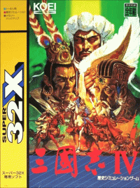 Sangokushi IV JP Super 32X  box art